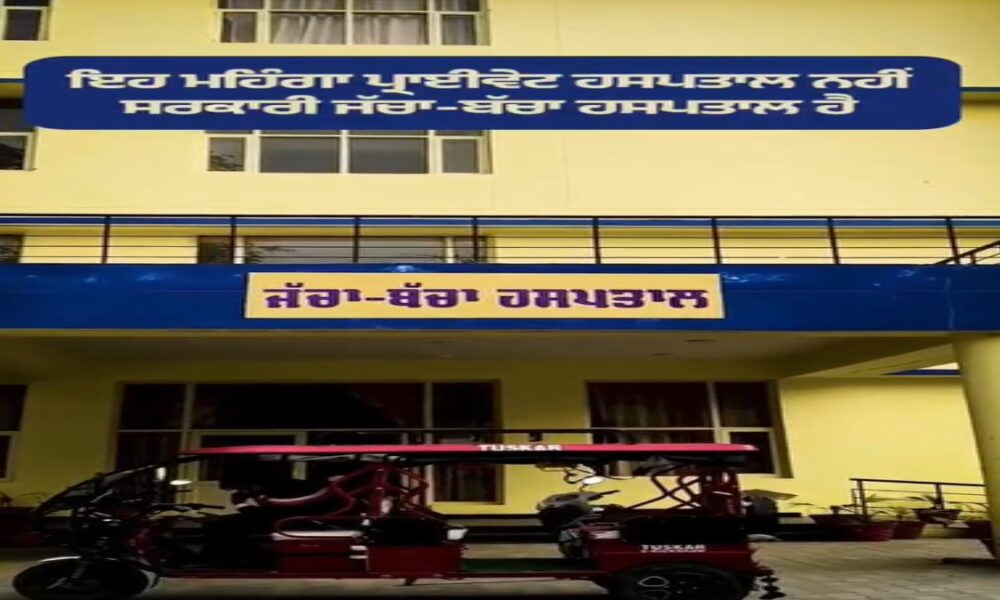 Punjab सरकार की ‘जनता पहले’ नीति का असर: सोशल मीडिया पर वायरल हो रही सेहत-शिक्षा की तस्वीरें, लोग बोले- “मान सरकार समझती है हमारी ज़रूरत”
