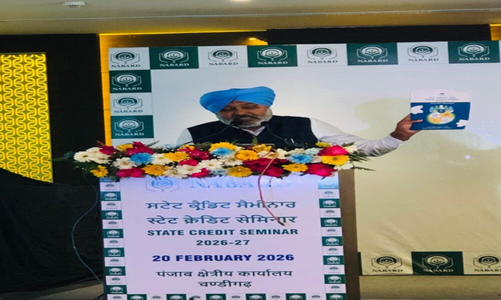 Punjab के वित्त मंत्री हरपाल सिंह चीमा ने मोहाली में नाबार्ड का स्टेट फोकस पेपर जारी किया