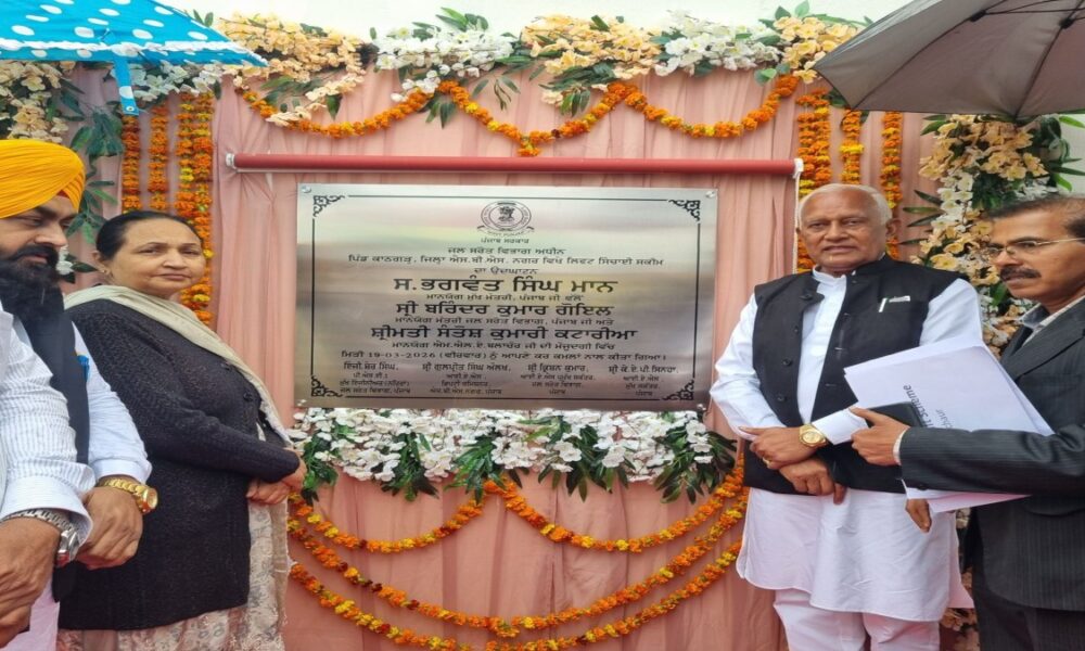 Punjab News: कंडी क्षेत्र अब पिछड़ा नहीं रहा: भगवंत मान सरकार ने नहरी पानी ऊंचे इलाकों तक पहुंचाया