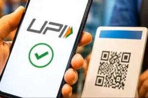 UPI पेमेंट पर बड़ा फैसला: ₹2,000 तक के ट्रांजैक्शन पर नहीं लगेगा बैंक चार्ज, सरकार ने जारी किया नोटिफिकेशन