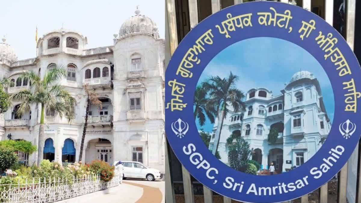 15 साल से एसजीपीसी के आम चुनाव का इंतजार, चार सिख संगठनों ने अमित शाह से की दखल देने की मांग